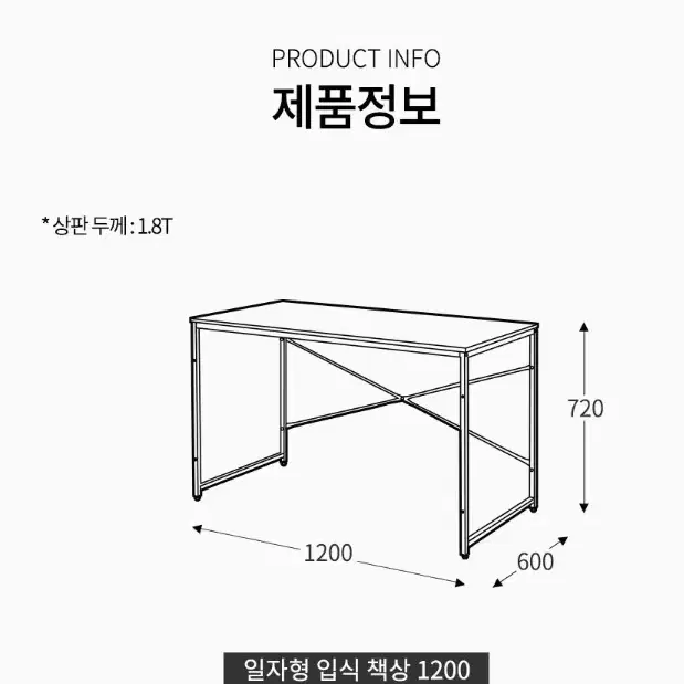 (무료배송)1인용 가성비 책상 서재용 책상