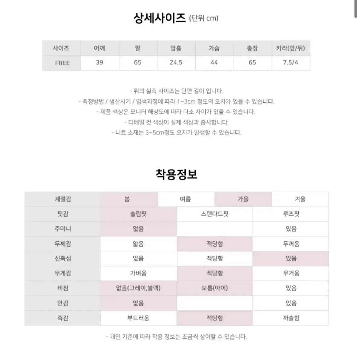 카라 골지 니트(새제품)