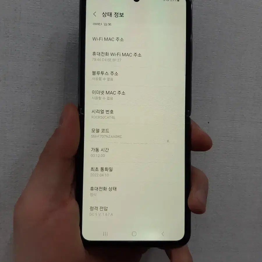 갤럭시z플립2 5g 급처