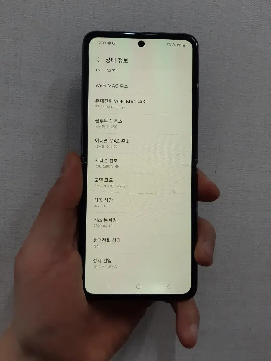 갤럭시z플립2 5g 급처