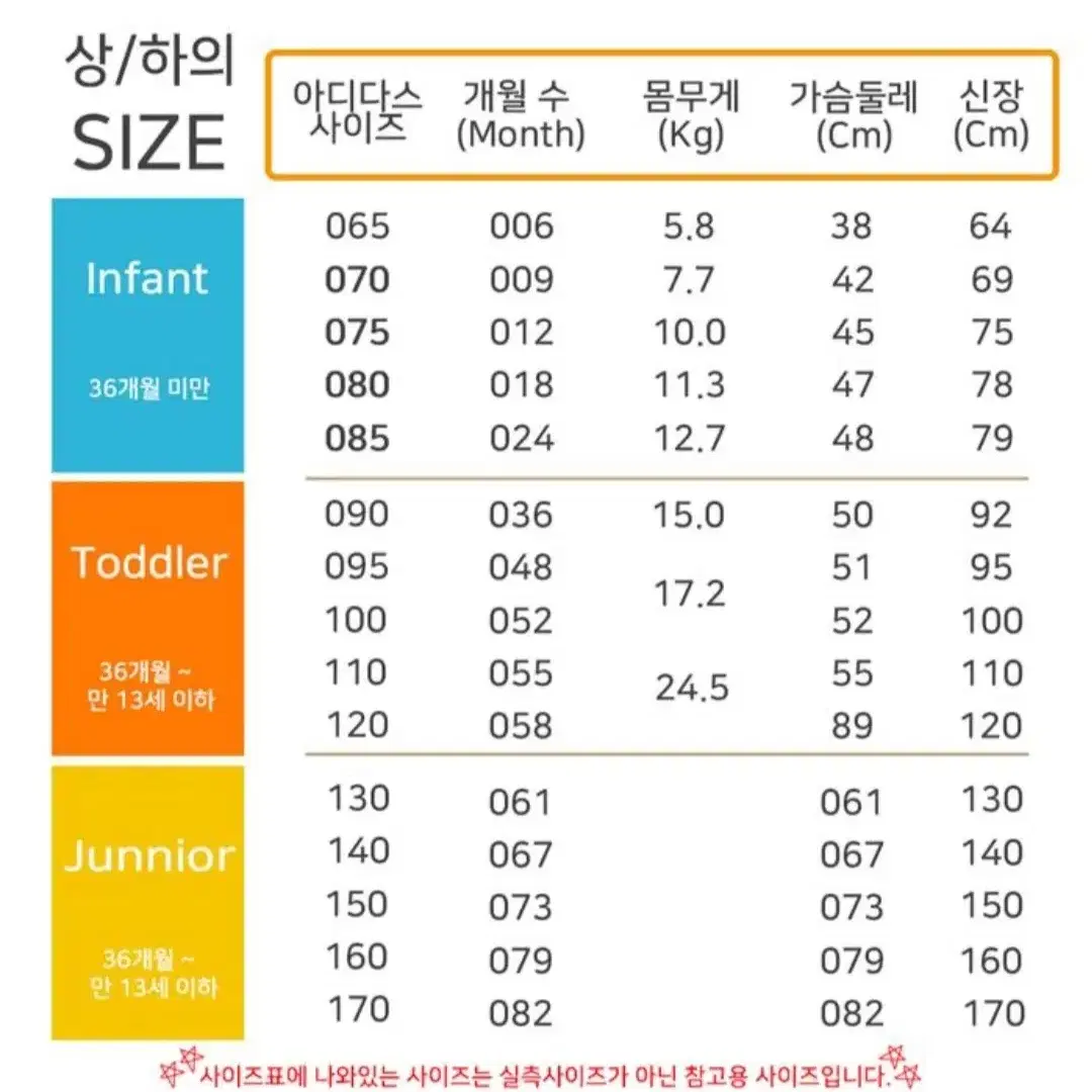 아디다스 키즈 다운패딩 자켓 EH4129 미사용