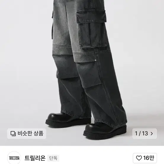 트릴리온 카고리벳 데님 판매합니다