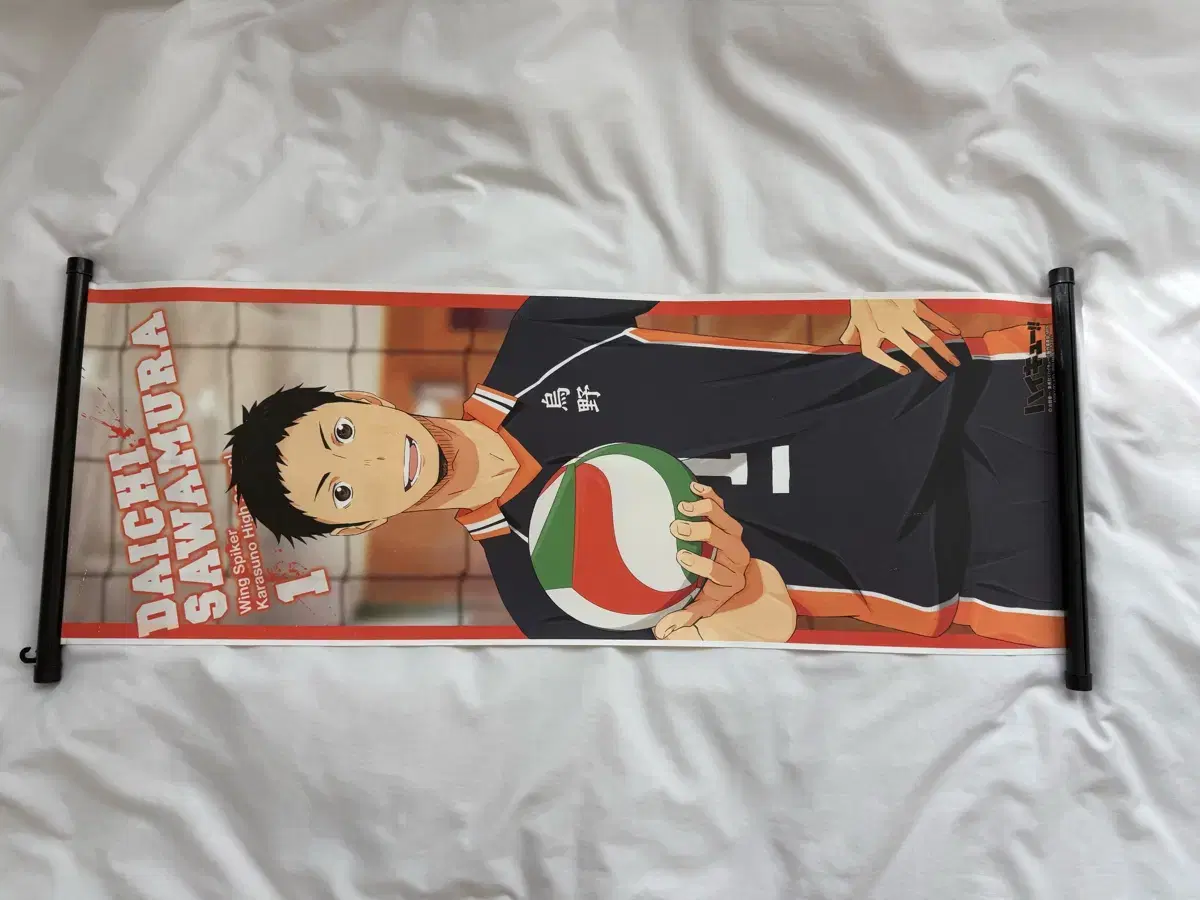 Haikyuu Sawamura Daichi poster