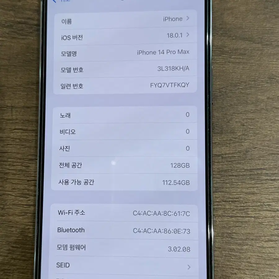 아이폰14 프로맥스 128기가 S급판매합니다