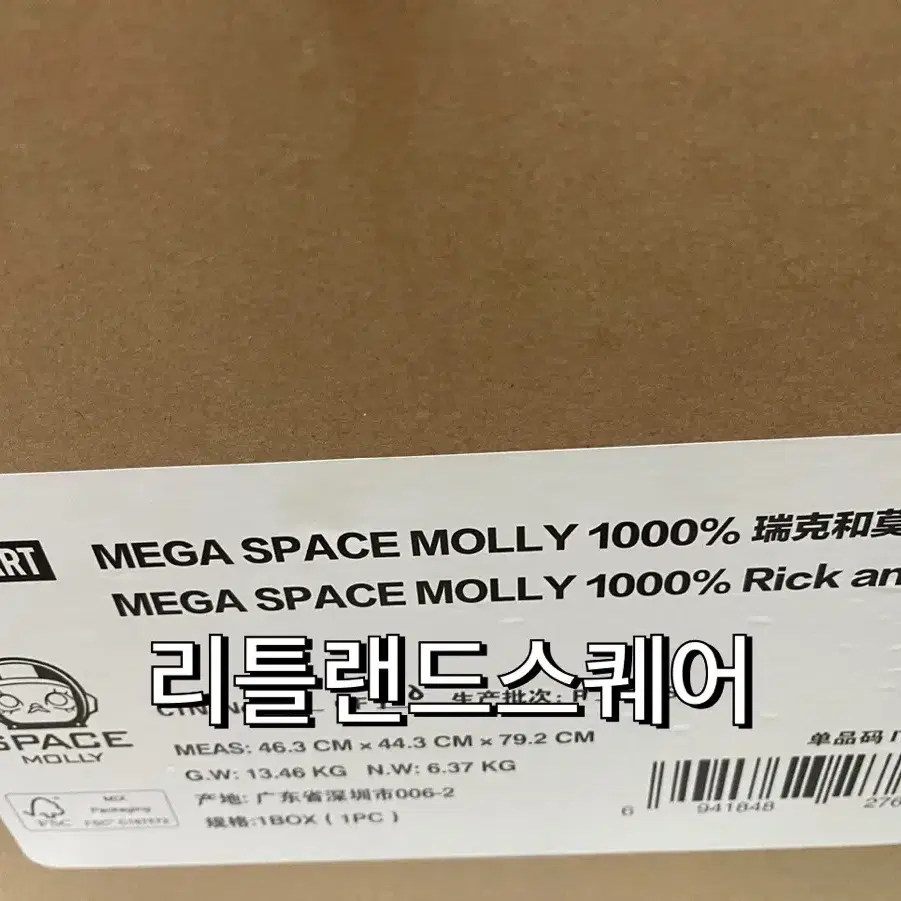 메가 스페이스 몰리 릭 앤 모티 1000%