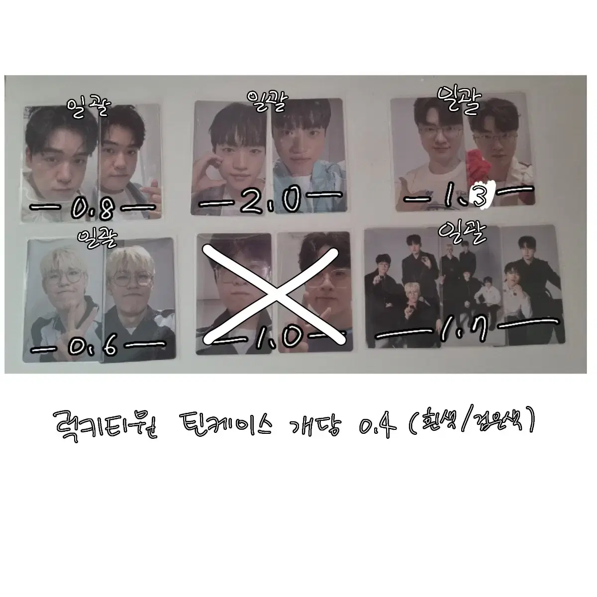 Tiwon photocard Lucky Tiwon Ranez wts sell Zeus Owner Fei Kuma Yoo Siah Keria