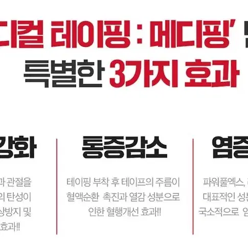 파워풀엑스 메디핑 붙이는 파워풀크림 스포츠테이프 롤타입 5m 2박스