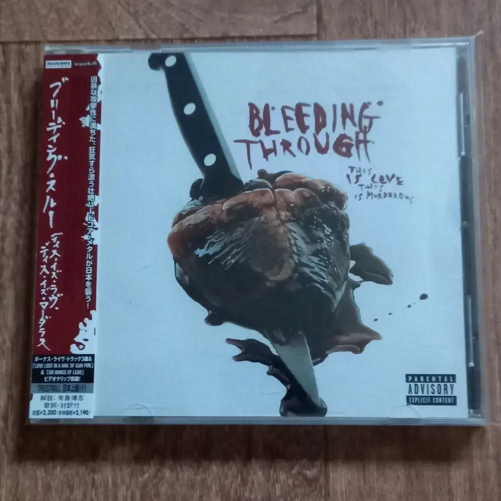 bleeding through cd 일본반 시디