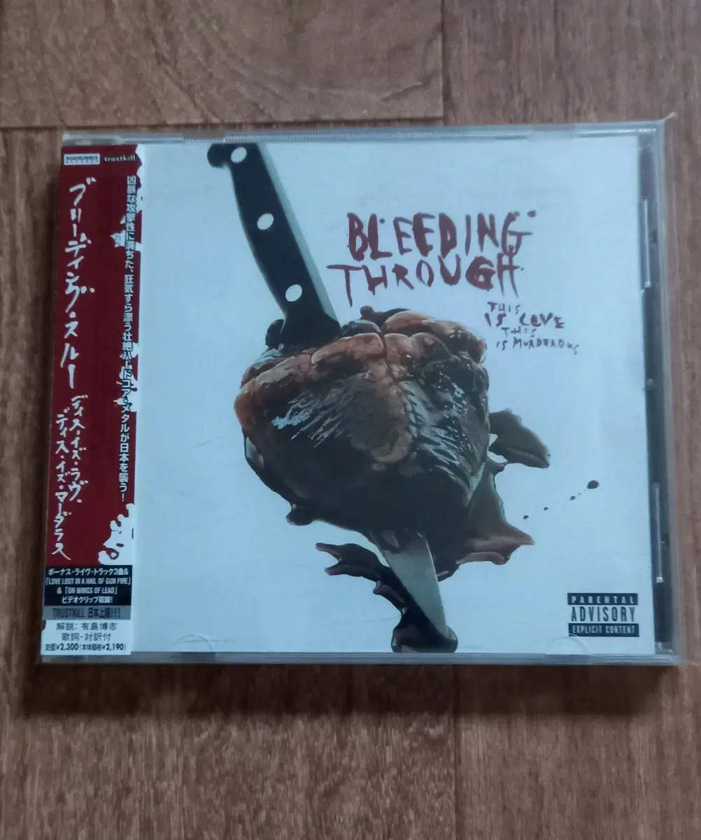 bleeding through cd 일본반 시디