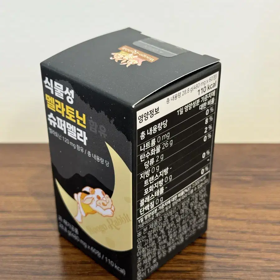 우고래빗 식물성 멜라토닌 2mg 함유 슈퍼멜라 480mg x 60정 2개