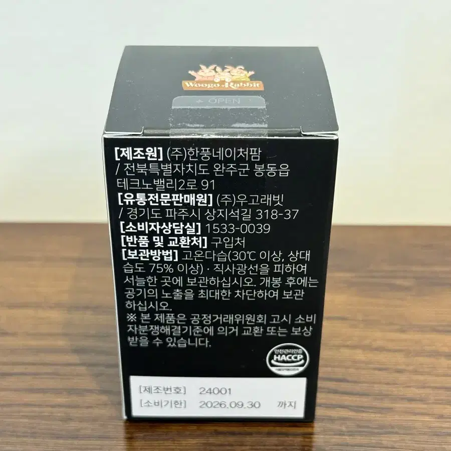 우고래빗 식물성 멜라토닌 2mg 함유 슈퍼멜라 480mg x 60정 2개