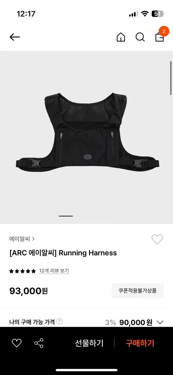 arc 러닝 베스트