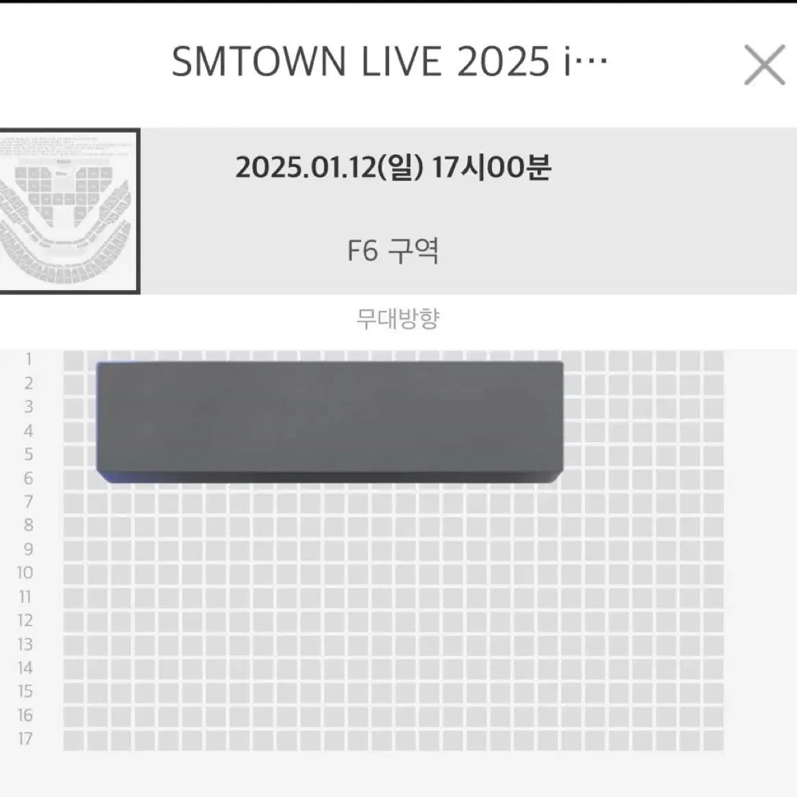 smtown 슴콘 2025 F6 (막콘,1/12) 양도합니다