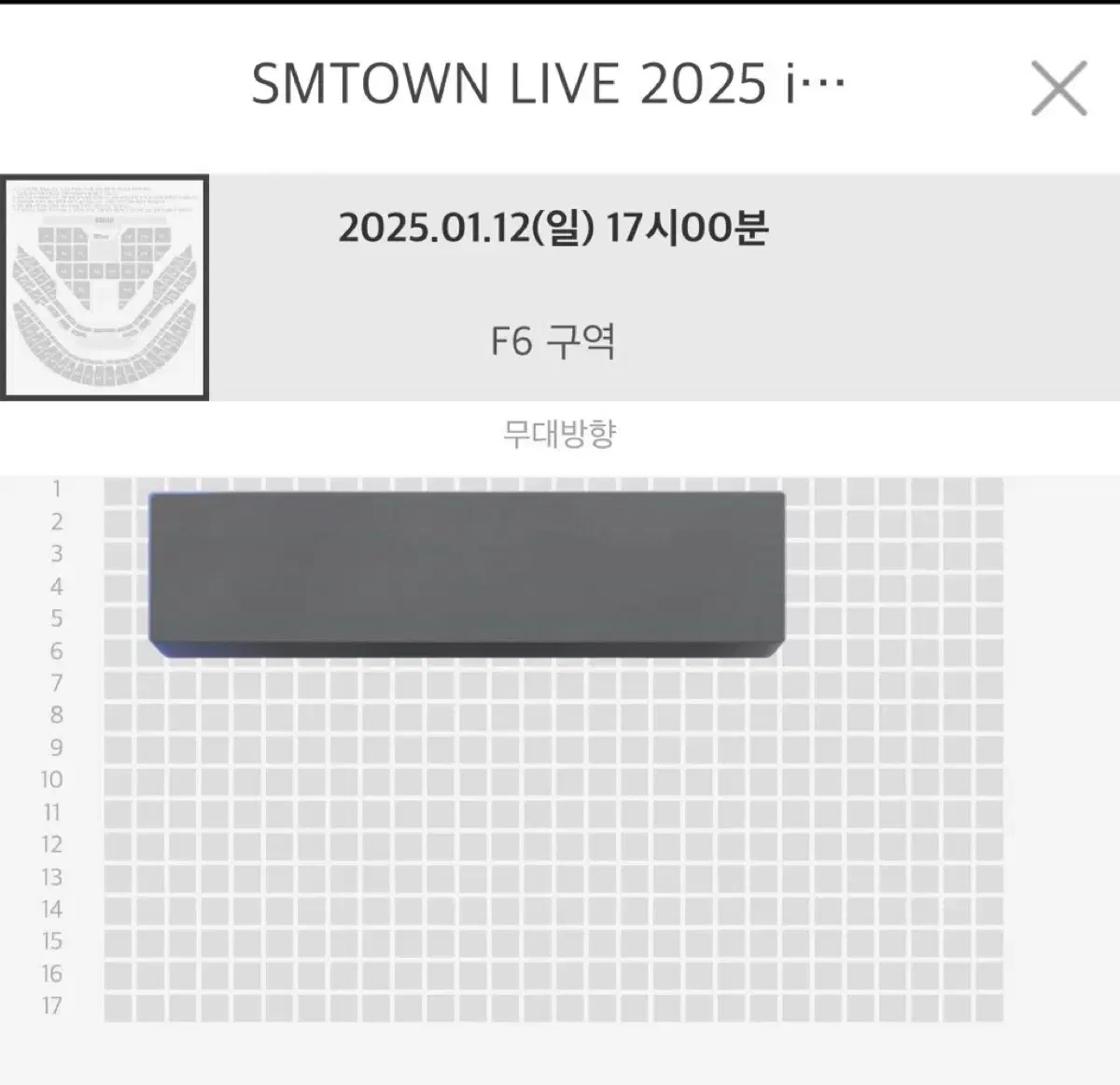 smtown 슴콘 2025 F6 (막콘,1/12) 양도합니다