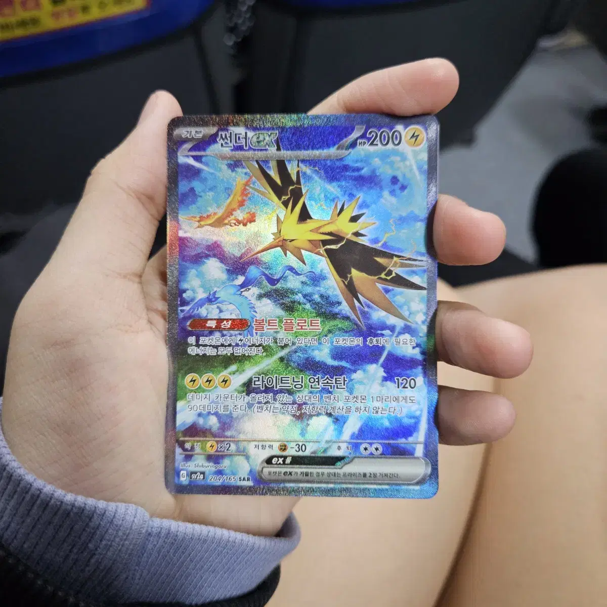 Sell Pokémon cards Thunder ex ASR