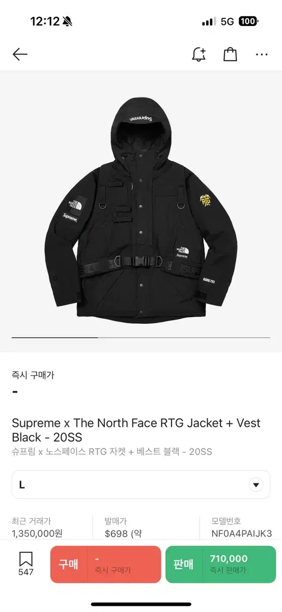 Supreme x The North Face RTG Jacket + Vest Black L