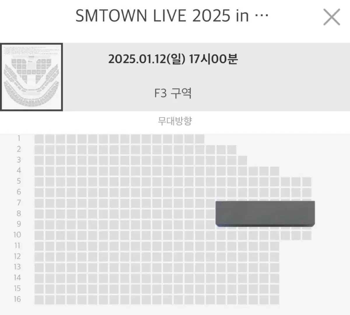 SMTOWM 슴콘 F3 첫콘 양도 플로어