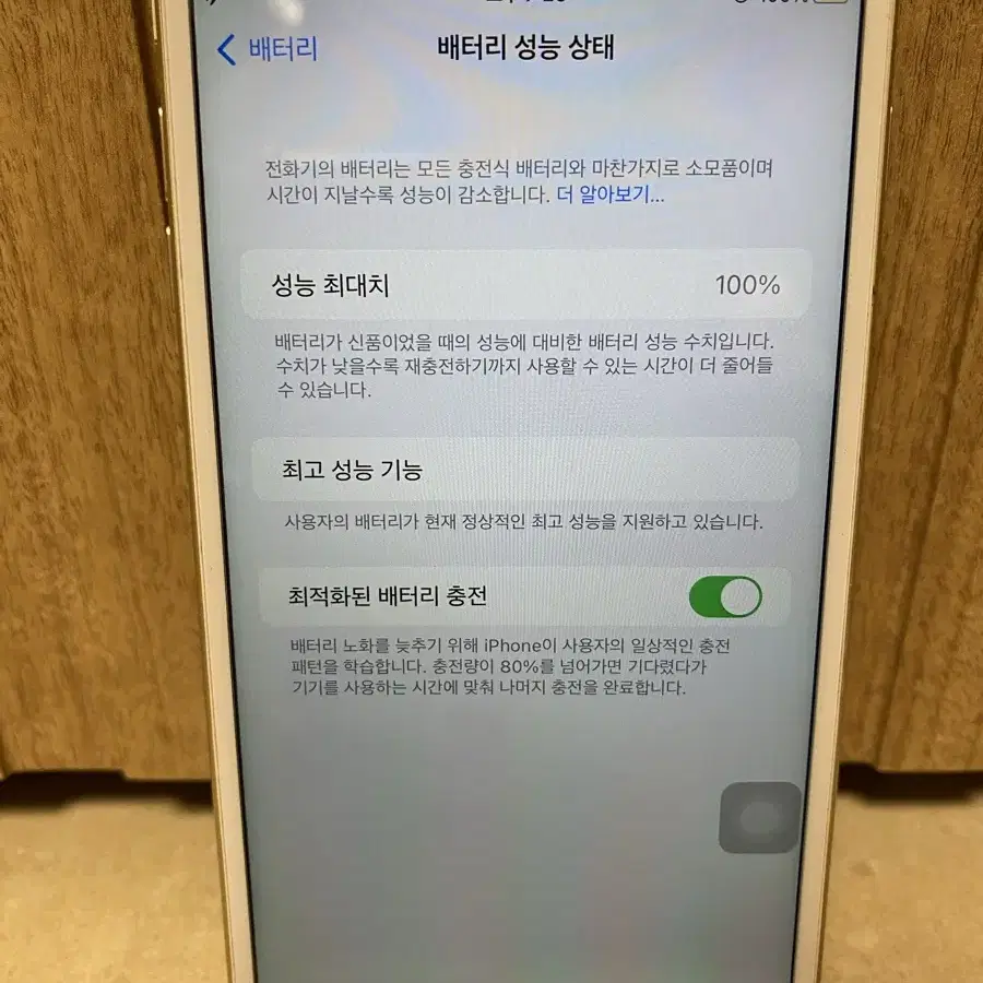 애플 아이폰 6S 플러스 / 아이폰 6S PLUS