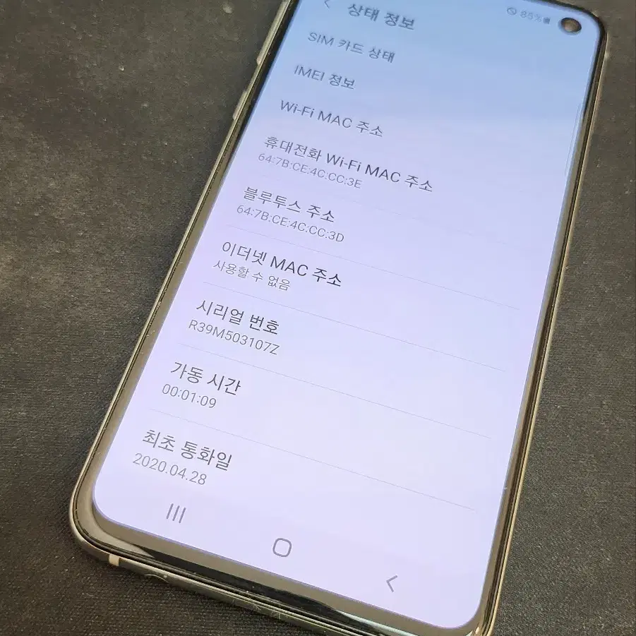 갤럭시S10E 화이트 128GB 무잔상 상태좋은 중고14만8천팝니다