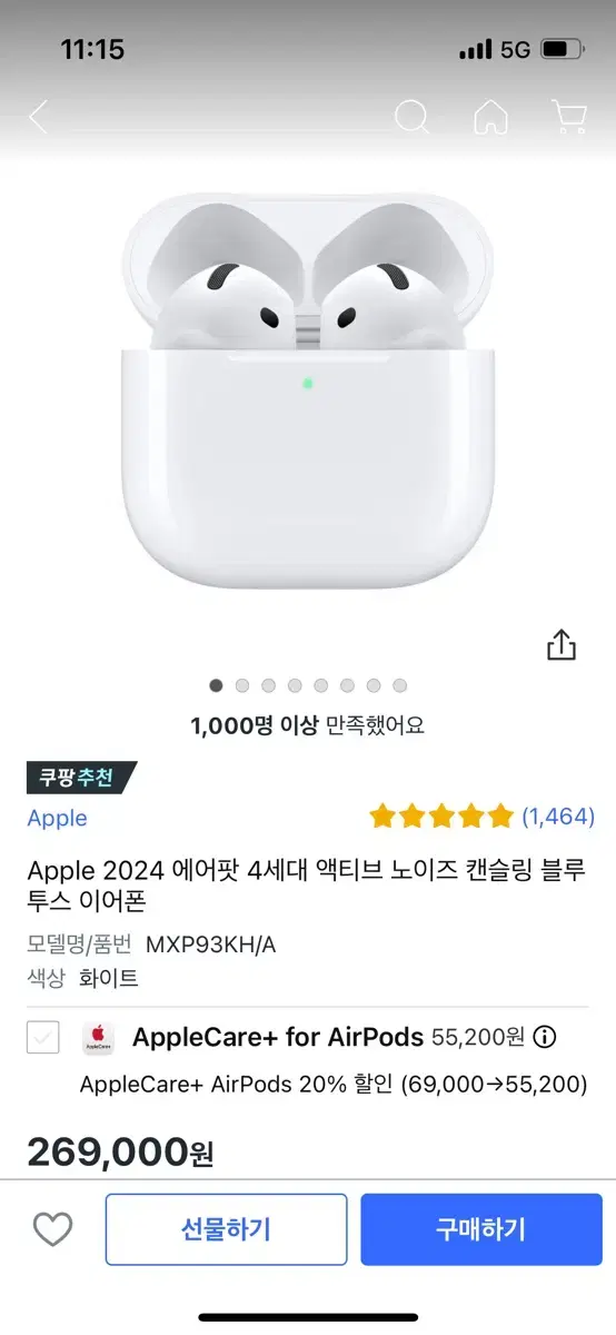 Apple 2024 에어팟 4세대 액티브 노이즈 캔슬링 블루투스 이어폰