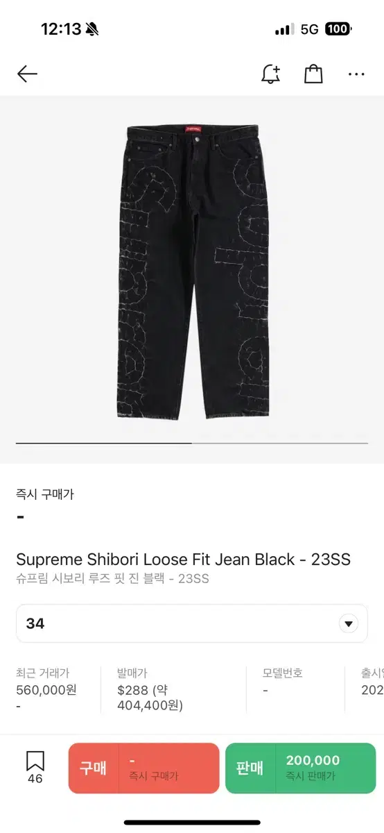 Supreme Shibori Léws jin Black 34