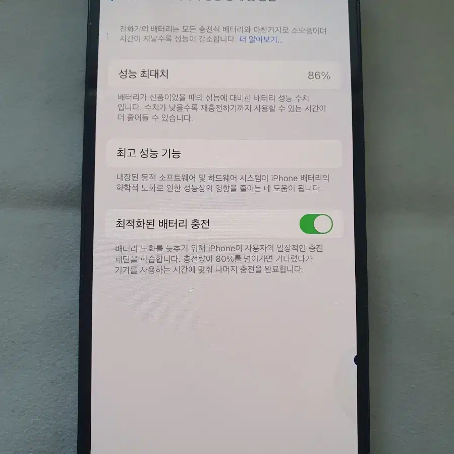 애플 아이폰 14프로 블랙 128GB