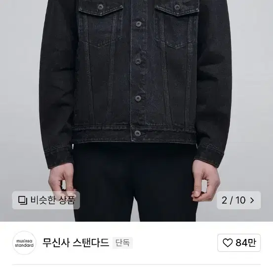 무신사 스탠다드 릴렉스트 데님 자켓 블랙 2xl