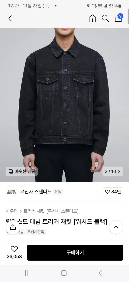 무신사 스탠다드 릴렉스트 데님 자켓 블랙 2xl