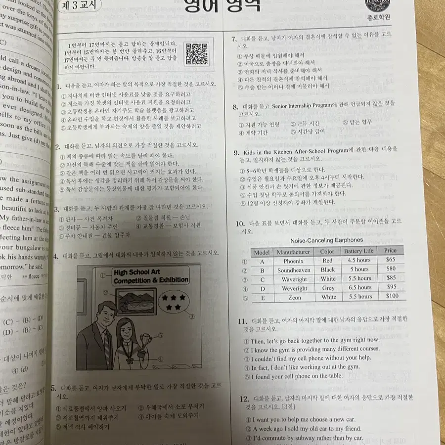 씨뮬 사설 3년간 수능 기출 모의고사 고3 영어 새 책