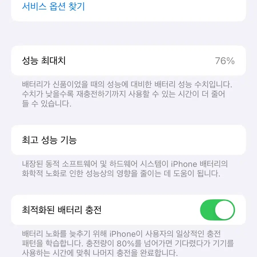 [급처!!!] 아이폰 12미니 블랙 128GB (정품케이스 등 포함!)