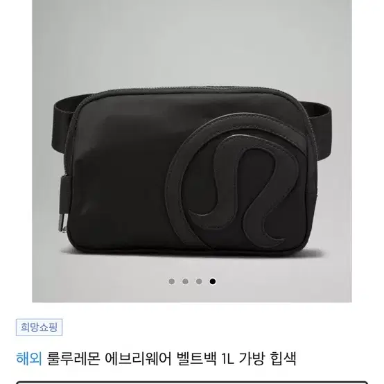 룰루레몬 힙색 벨트백