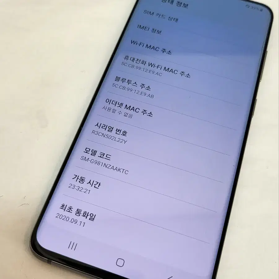 갤럭시S20 그레이 128GB 무잔상 상태좋은 중고23만3천 팝니다.