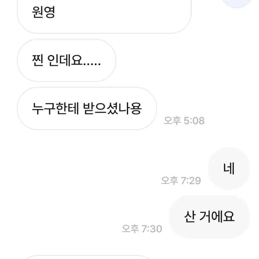 채팅 후기 모음