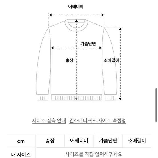 애즈온 이지 버튼 롱 티