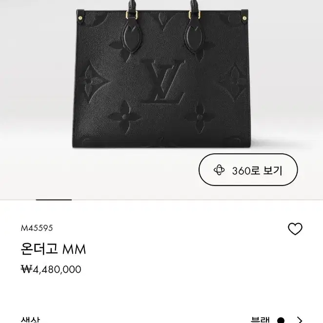 루이비통 온더고 mm 앙프