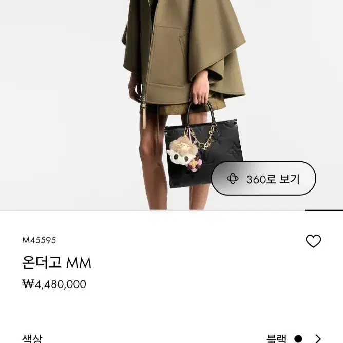 루이비통 온더고 mm 앙프