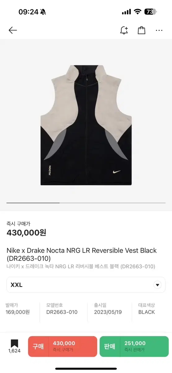 [XXL] Nike X Drake Nocta Reversible Vest