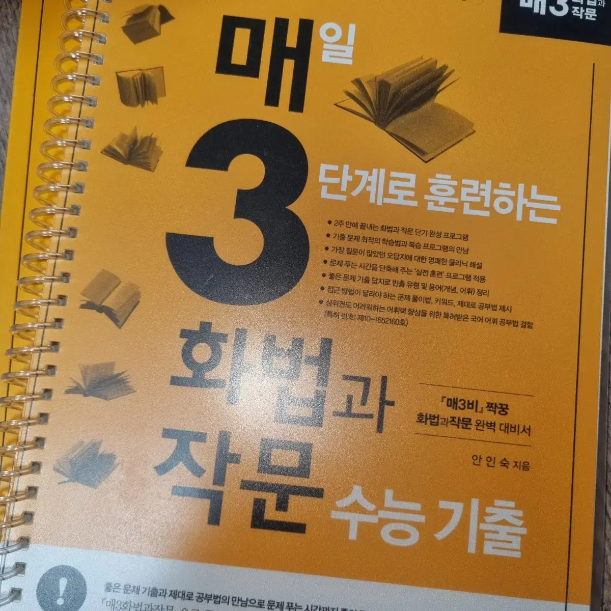 매3화작 화법과 작문