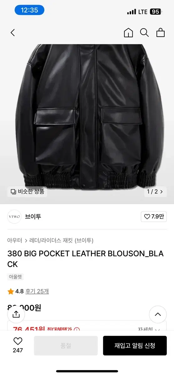 V-Two Leather Jacket