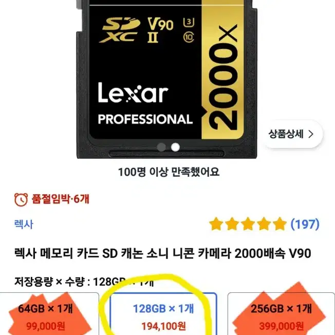 렉사 Lexar SDXC ii  128GB V90 메모리 카드 8K 가능