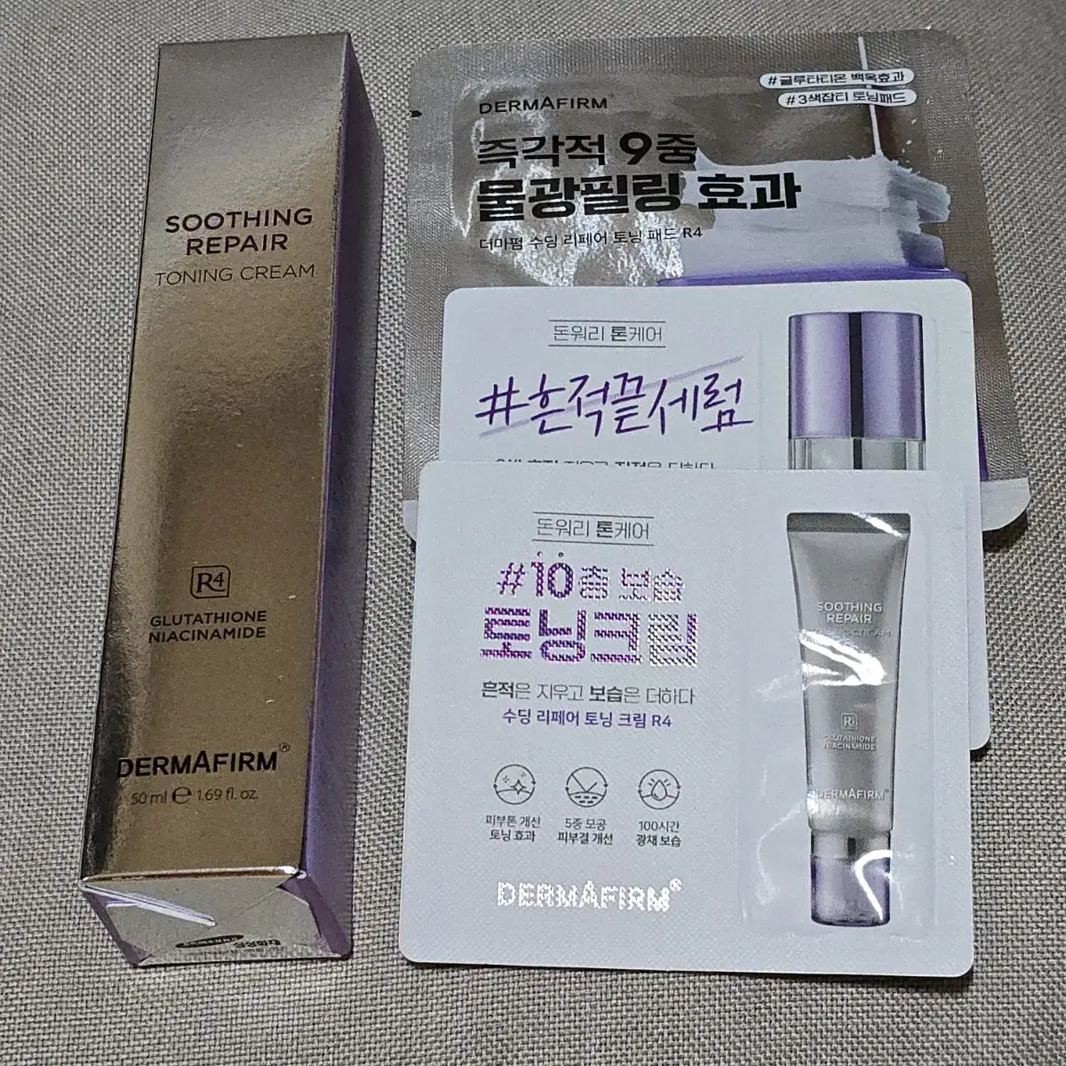 [미개봉 새제품] 더마펌 수딩 리페어 토닝 크림 50ml 팝니다