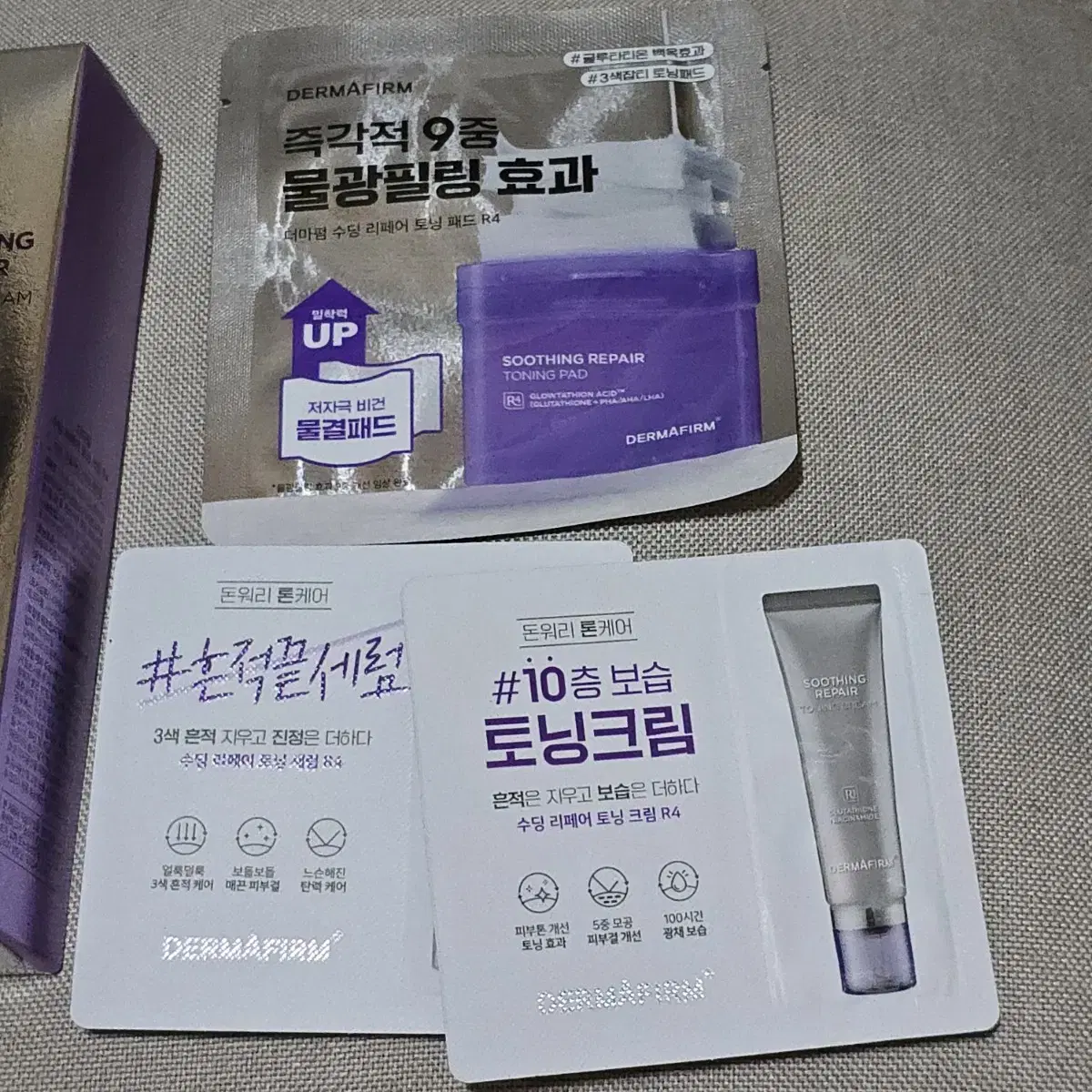 [미개봉 새제품] 더마펌 수딩 리페어 토닝 크림 50ml 팝니다