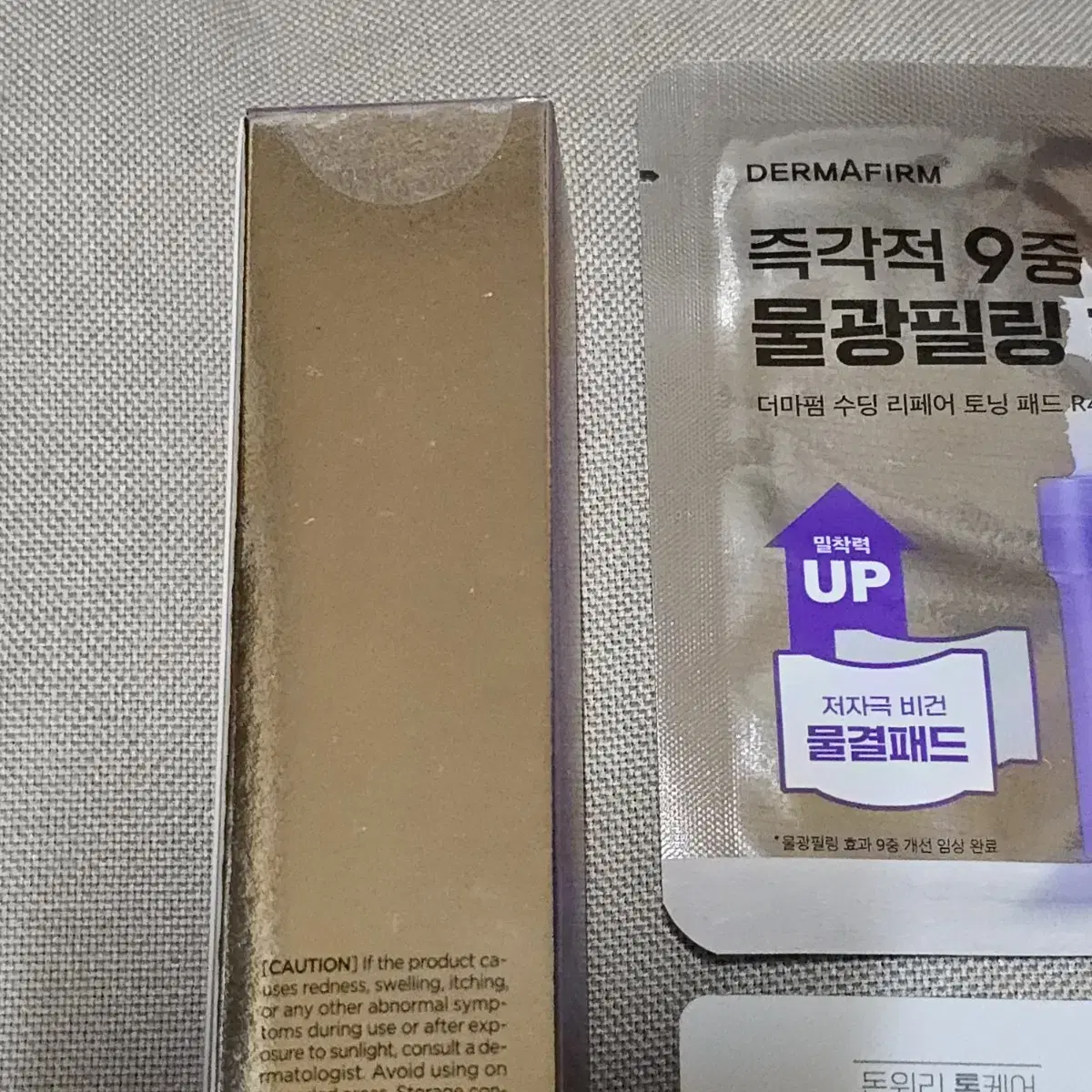 [미개봉 새제품] 더마펌 수딩 리페어 토닝 크림 50ml 팝니다