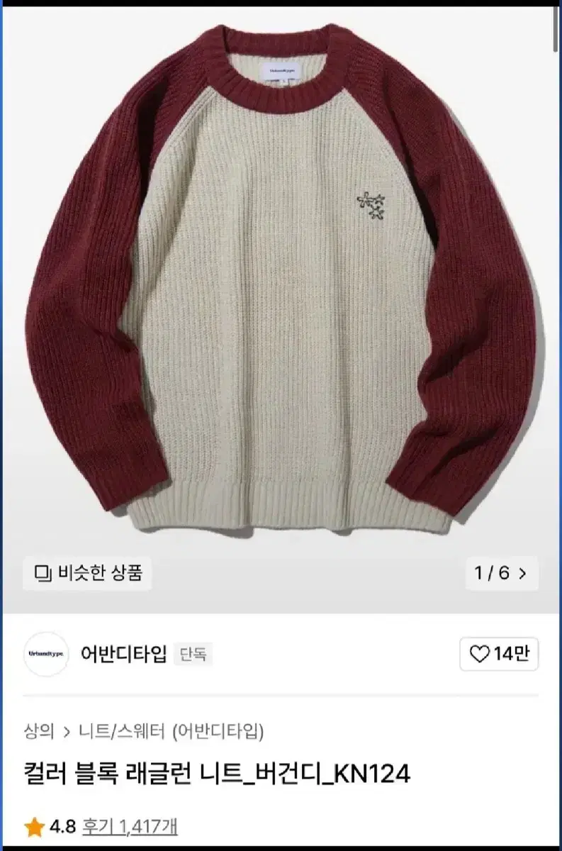 Urban Type Burgundy Knit L