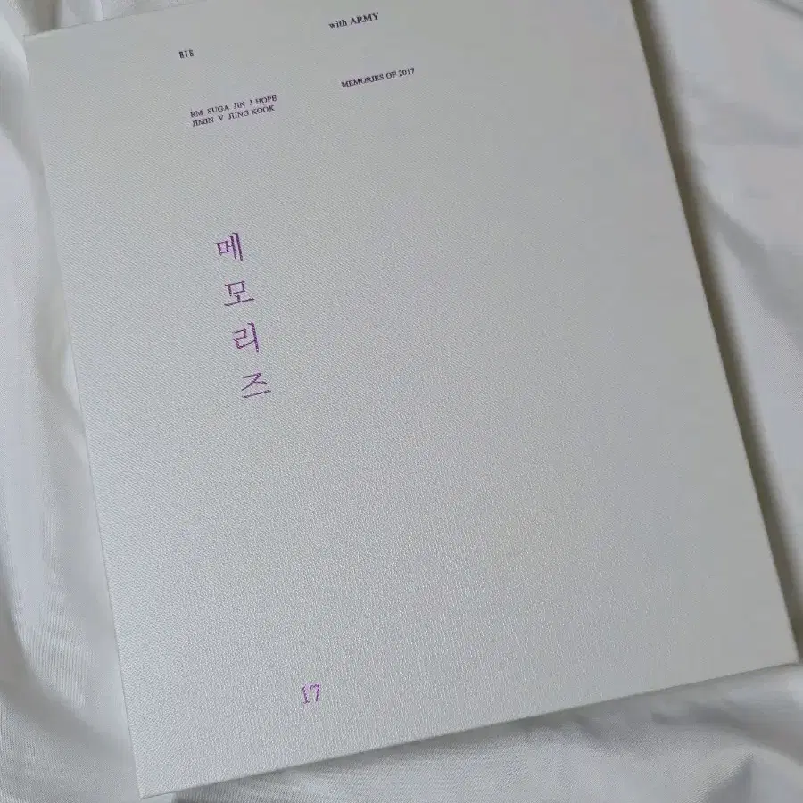 방탄소년단 bts 2017 메모리즈 DVD