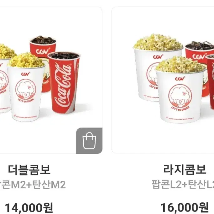 CGV 더블콤보/라지콤보 50% 할인권 1000원