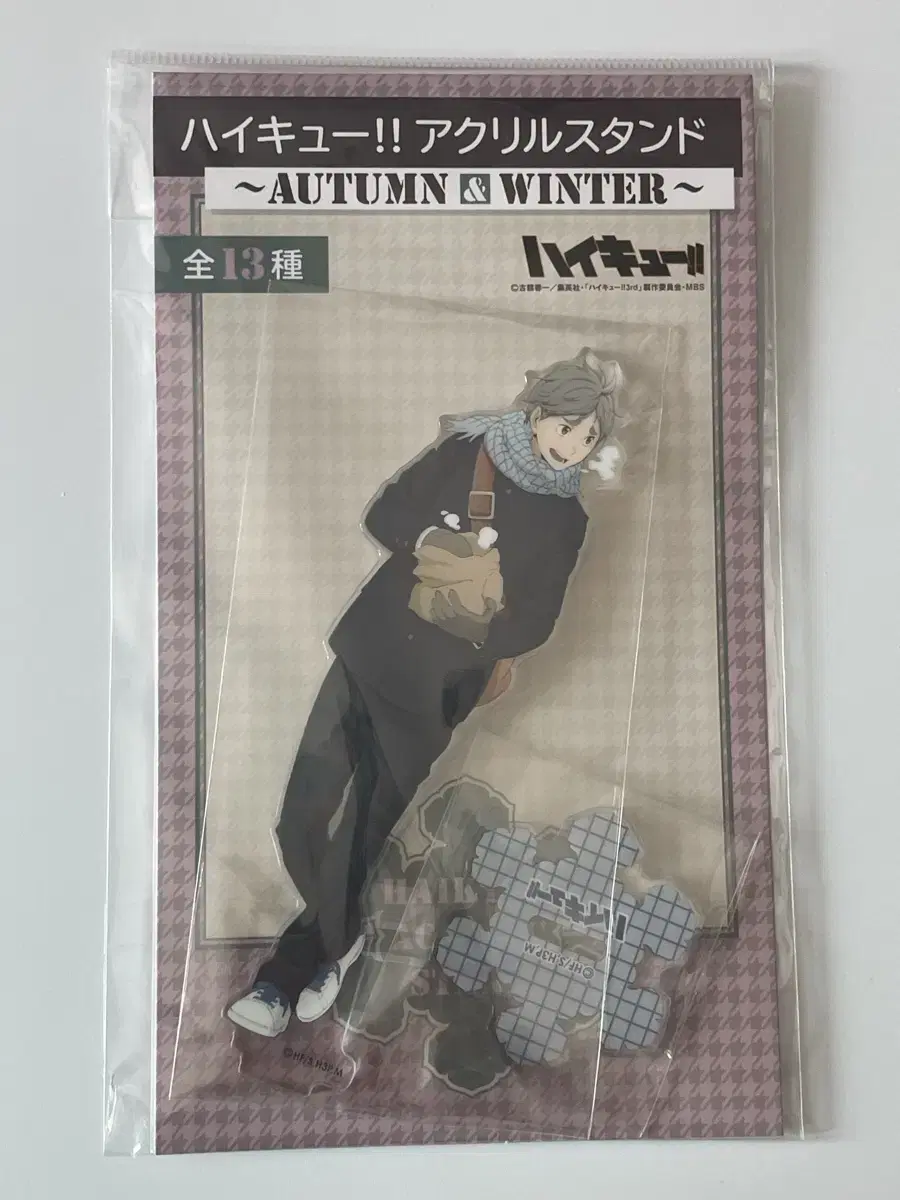 Haikyuu Sugawara Winter Acrylic