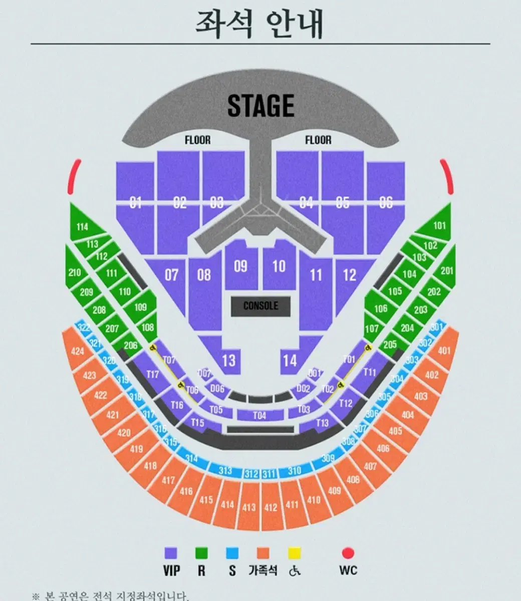 임영웅 콘서트 1월 4일 토요일 공연 가족석 2연석 408구역