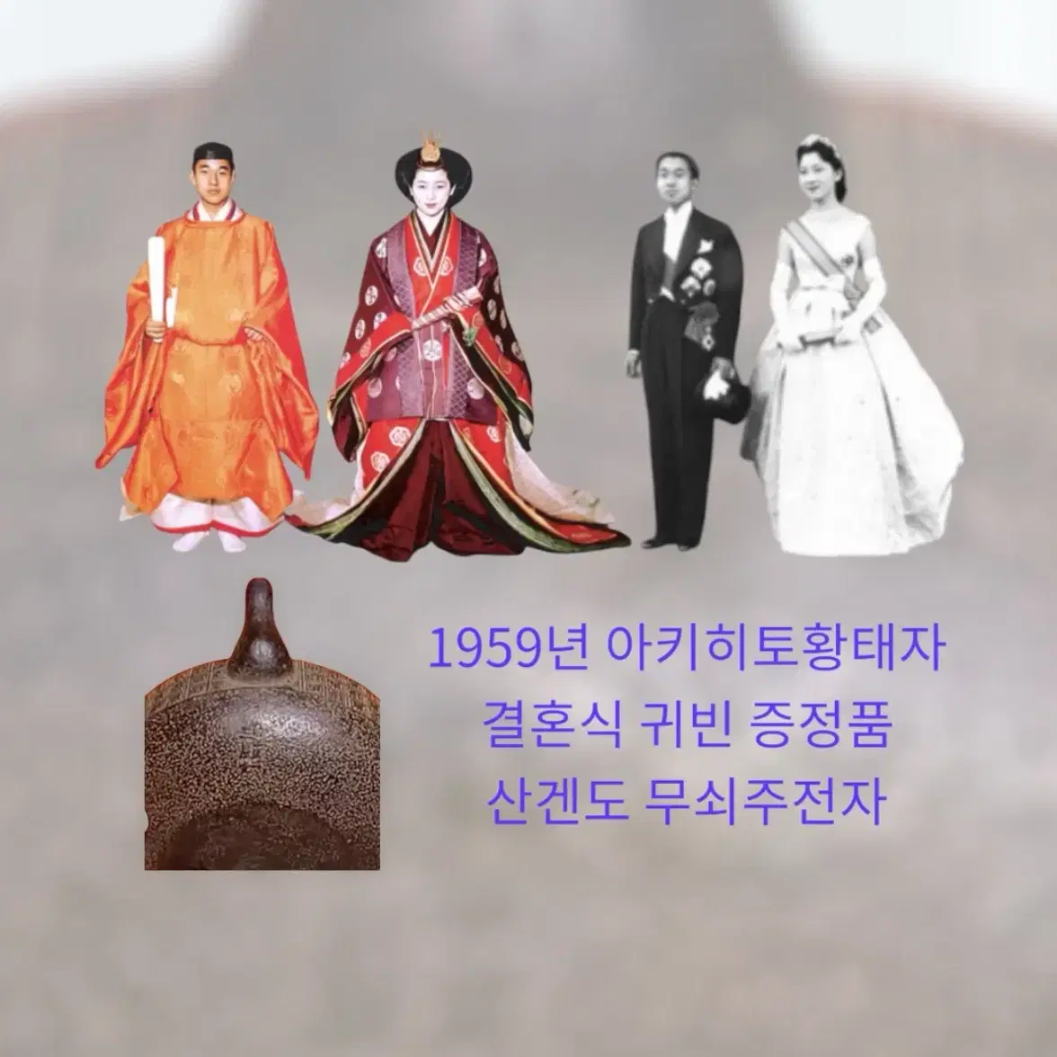 진품 산겐도 무쇠주전자 500ml 급수 테츠빈 일본 주철 주물