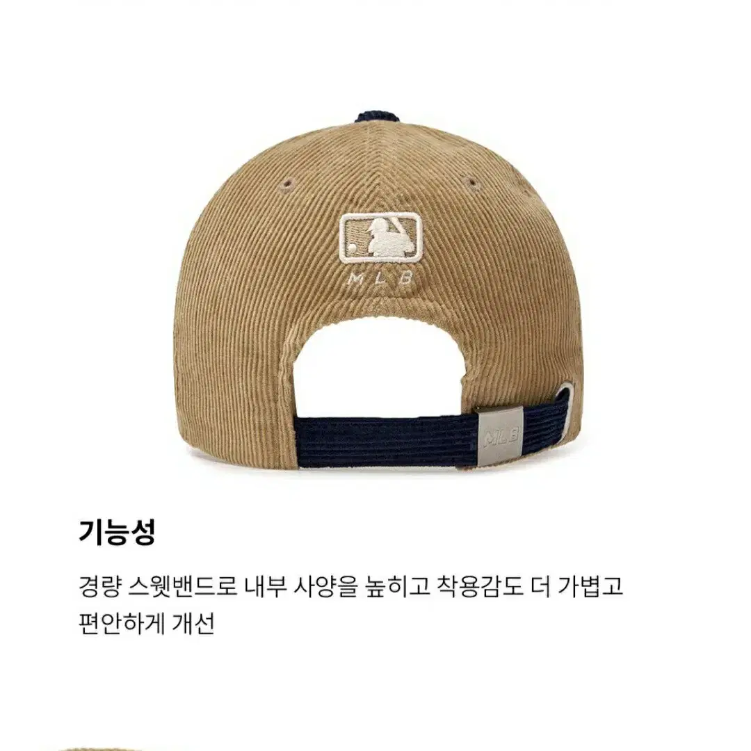 MLB 볼캡 (코듀로이)